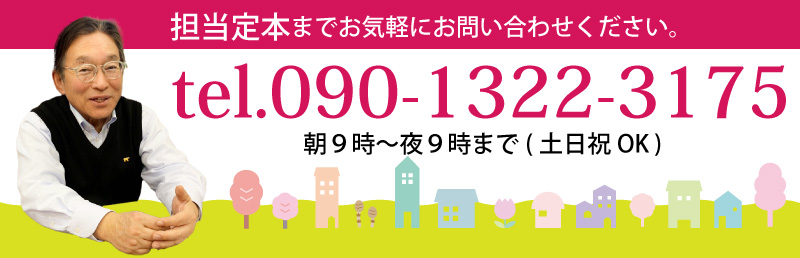 淡路島の不動産なら渡辺建設にお任せください！